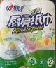 心相印【樊振东推荐】厨房用纸卷纸75节*8卷纸巾食品接触级 懒人抹布 实拍图