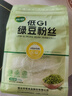 双塔龙口粉丝粉条纯绿豆凉拌水晶粉干捞鸭血花甲粉丝烧烤低GI火锅食材 实拍图