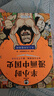 【混子哥边画边讲代表作】半小时漫画中国史全5册 赠送不干胶贴纸2张 看半小时漫画通五千年历史 漫画历史品类累计销量第一 混知出品 陈磊·半小时漫画团队中小学生课外阅读书 科普漫画 图书 实拍图