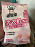 老管家洗衣机清洁剂375g滚筒波轮洗衣机槽清洗剂强力杀菌除垢祛味花香 实拍图