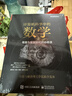 计算机科学中的数学：信息与智能时代的必修课(博文视点出品) 实拍图