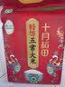 十月稻田 当季新米 特等五常大米 绿色食品 10斤(溯源 原粮稻花香2号 5kg) 实拍图