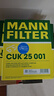 曼牌滤清器（MANNFILTER）空调滤清器空调滤芯带碳CUK25001宝马1系2系4系3系320328i330340i 实拍图