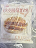 西贝莜面村酥皮菌菇馅饼400g 4片 儿童早餐 面点 半成品早餐速食开学早餐 实拍图
