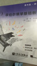 菲伯尔钢琴基础教程 第1级 课程和乐理 技巧和演奏（套装共2册 附光盘）钢琴基础教程 钢琴书 实拍图