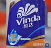 维达（Vinda）【孙颖莎推荐】有芯卷纸 蓝色经典4层140克*27卷 卫生纸纸巾 整箱 实拍图