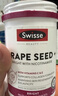 Swisse斯维诗葡萄籽烟酰胺片  原花青素维C维E亮肤 180片/瓶 520礼物 实拍图