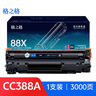 格之格CC388X硒鼓 388a硒鼓适用惠普m1136硒鼓 cc388a硒鼓 hp m126a硒鼓p1108 p1007 p1008 m128fn p1106硒鼓大容量 实拍图