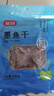 富昌 墨鱼干200g 目鱼干 乌贼淡晒福建特产海鲜干货火锅煲汤食材 实拍图
