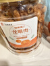 福东海 桂圆干750g 无添加特选优双A级带壳龙眼干即食高州特产气血零食 实拍图