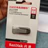 闪迪（SanDisk）64GB U盘 CZ73 安全加密 数据恢复 学习电脑办公投标 小巧便携 车载 大容量金属优盘 实拍图