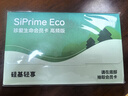 硅基动感轻享分体式动态血糖仪免扎针监测仪  1+4套装 母亲节礼物 实拍图