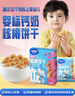 小鹿蓝蓝婴幼儿核桃饼干宝宝零食饼干儿童早餐休闲零食曲奇钙铁锌65g*3 实拍图