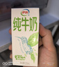 伊利【新鲜日期】纯牛奶苗条装 200ml*24盒 优质乳蛋白 礼盒装 实拍图