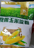古松 烘焙原料 玉米淀粉400g 烹调勾芡粟粉鹰粟粉 品牌始于1998 实拍图