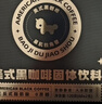 暴肌独角兽黑咖啡 0蔗糖0脂肪低卡速溶美式纯黑咖啡豆粉运动健身燃减2g*60条 实拍图