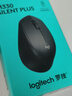 罗技（Logitech）M330 静音鼠标 无线鼠标 办公鼠标 右手鼠标 带无线微型接收器 黑色 实拍图