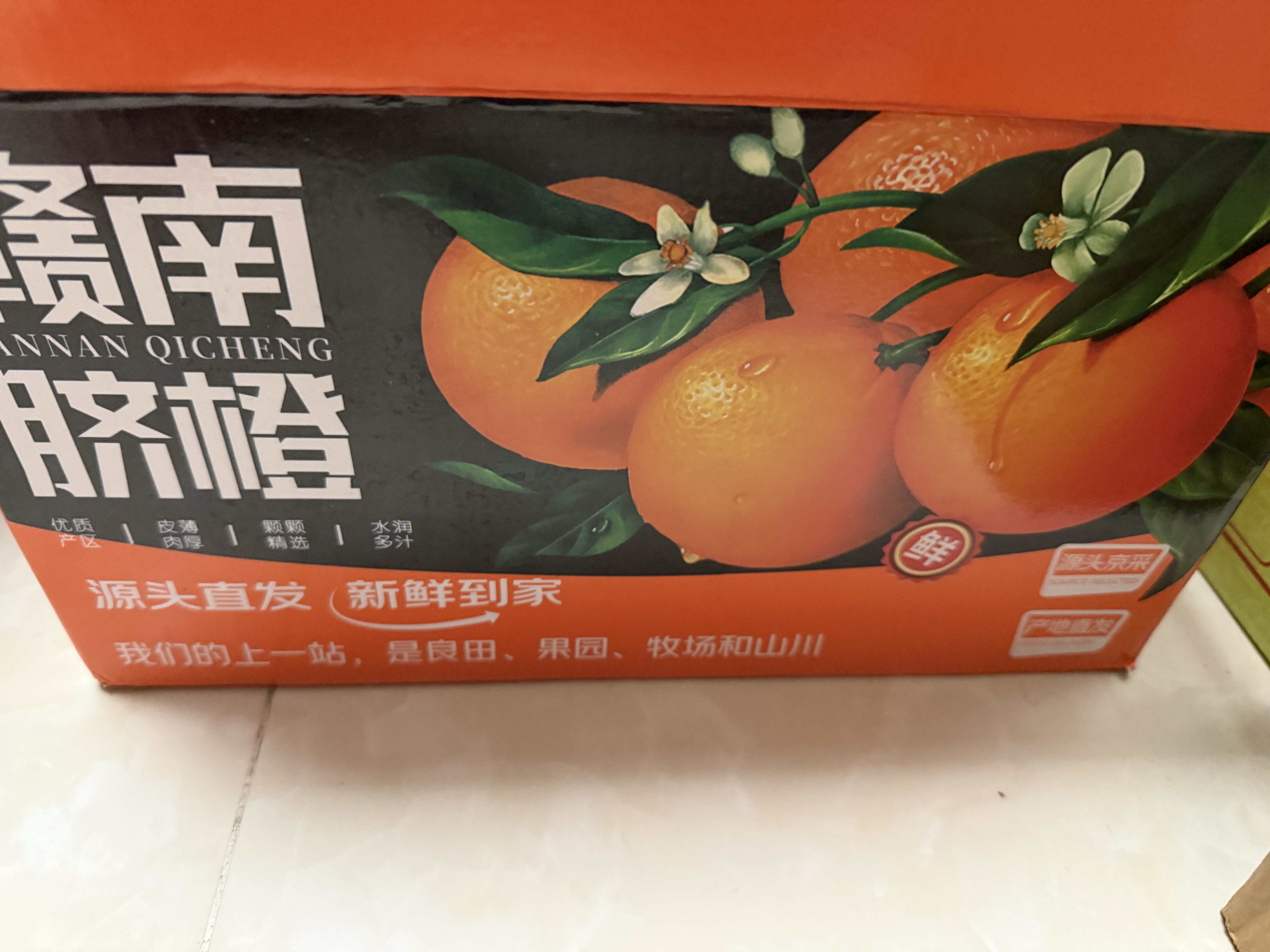 京地达橙子赣南伦晚脐橙正宗江西赣州脐橙净重9斤单果220g+源头直发包邮 实拍图