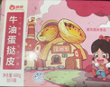 俏侬 牛油蛋挞皮（小挞皮）600g 60只 空气炸锅儿童烤箱烘焙食材 实拍图