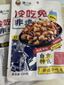 谭八爷自贡冷吃兔肉香辣味四川特产麻辣兔丁零食120g*2兔子肉即食下酒菜 实拍图