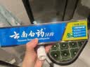 云南白药【采销推荐】经典薄荷护龈牙膏 改善牙龈问题 祛牙垢清新口气210g 实拍图