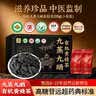 贡苑有机黄精片炙黄精【独立包装九蒸九晒】滋补养生茶200g 实拍图