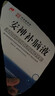 【3盒装】敖东安神补脑液10ml*24支/盒补气血女补气养血提高免疫力睡眠失眠助眠药非褪黑素酸枣仁 实拍图