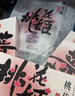 东阿阿胶桃花姬阿胶糕285g礼袋款即食阿胶 520送女朋友礼物送长辈女营养品 实拍图