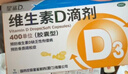 星鲨维生素d3滴剂30粒*5盒装儿童促钙吸收+赖氨肌醇维b12口服溶液135ml 维生素b12赖氨酸青少年长高4-18岁 实拍图