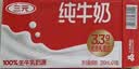 三元纯牛奶250ml*24盒北京限定（原特品） 整箱送礼 新老包装随机发货 实拍图