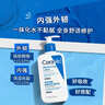 适乐肤（CeraVe）【618钜惠】C乳236ml保湿补水乳液身体乳张凌赫同款男女生日礼物 实拍图