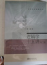 逻辑学十五讲（第二版）陈波教授作品 名家通识讲座书系 逻辑学入门书  实拍图