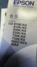 爱普生C13S015583原装色带(色带架含芯)黑色单支装(适用于LQ-610KII/615KII/630KII等)色带架:13mm*14m 实拍图