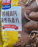 西麦红枣高铁燕麦片700g袋冲饮谷物代餐粉营养早餐独立包装 实拍图