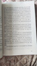 巴黎圣母院（《语文》推荐阅读丛书 人民文学出版社） 实拍图