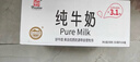 辉山自有牧场纯牛奶250ml*24盒 3.1g乳蛋白 100mg钙  营养牛奶 实拍图