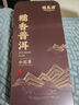 福茗源普洱茶 糯香普洱小沱茶熟茶黑茶小金砖茶叶礼盒茶叶自己喝500g 实拍图