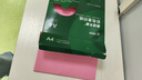 天章 （TANGO）A4 70g浅粉色彩色复印纸 粉红色打印纸非厚卡纸 座签打印凭证纸 学生手工DIY折纸剪纸  500张/包 实拍图