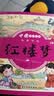 儿童版四大名著连环画注音版全套4册拼音读物京东正版图书 漫画西游记三国演义水浒传红楼梦古典名著儿童绘本 小学生一二年级课外阅读书必读童话故事书籍 小人书幼儿园绘本儿童书  黑色星期五  实拍图