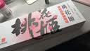 东阿阿胶桃花姬阿胶糕180g礼袋款即食送妈妈520礼物送长辈女礼品营养 实拍图