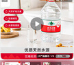 农夫山泉 饮用水 饮用天然水5L*4桶 整箱装 桶装水随机包装 实拍图