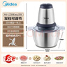 美的（Midea）绞肉机家用绞馅机碎肉机电动多功能一体料理搅拌绞肉绞菜馅机打蒜器不锈钢辅食搅肉机Easy235 约2L 实拍图