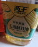 西王 食用油 玉米胚芽油 5L 非转基因物理压榨（新老包装交替发货） 实拍图
