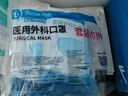袋鼠医生一次性医用外科口罩成人100只防尘透气夏季薄款防晒花粉过敏鼻炎 实拍图