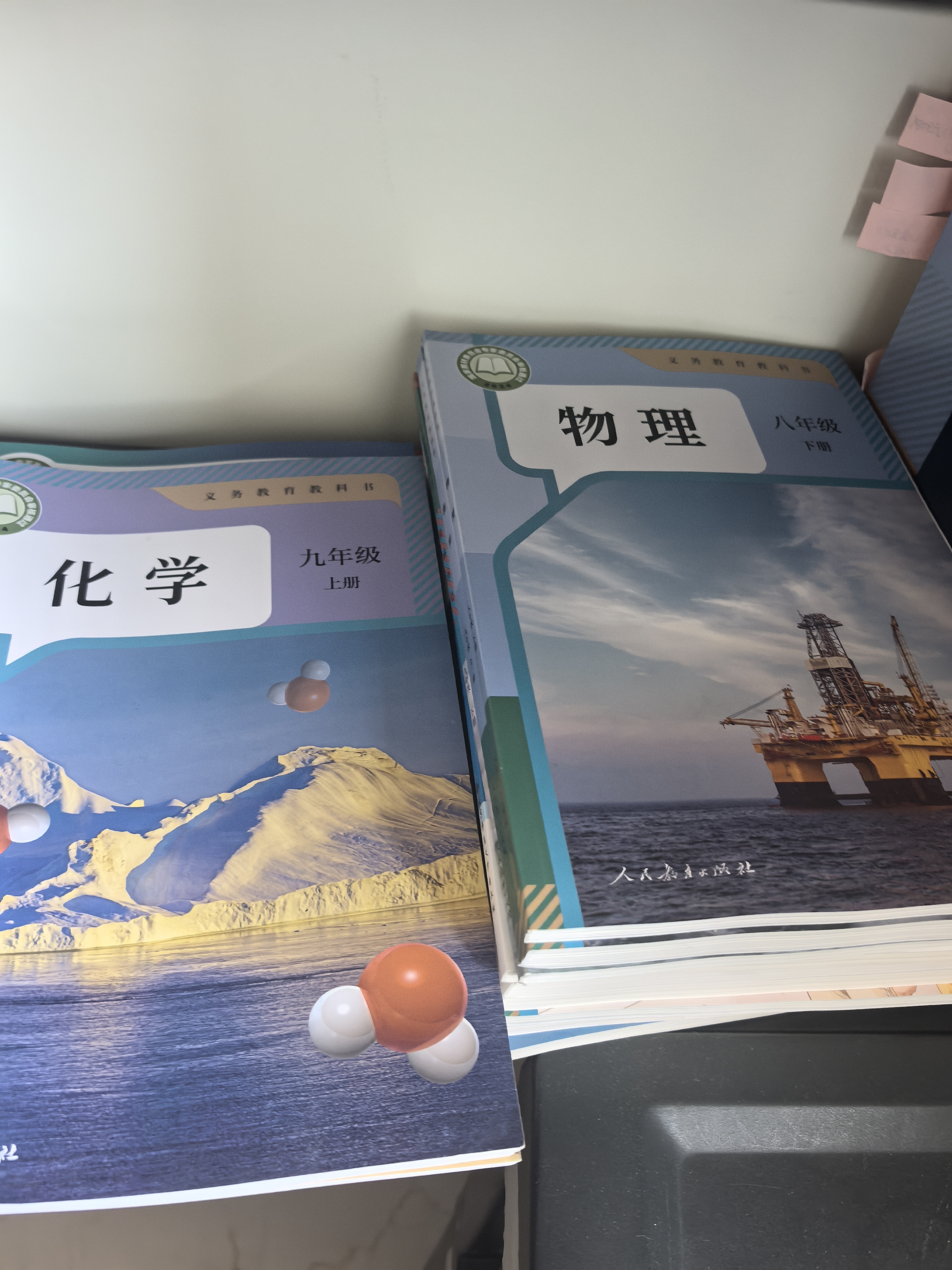 【2026秋季适用】新华书店正版 八年级上册 语数英政史地生物 全套课本 版本齐全 初中 教科书 学生课堂用书 人民教育出版社 物理（人教版） 实拍图