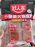 好人家小块装火锅底料200g【减盐≥25%】火锅底料手工牛油冒菜串串调料 实拍图