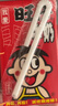 旺旺旺仔牛奶 16原味+4原味O泡 125ml*20盒 礼盒装 送礼佳品 实拍图