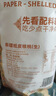 西域美农温宿185纸皮核桃500g 新疆坚果手捏开壳休闲零食 当季新货 实拍图