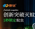 康铭电蚊拍 4000v紫光诱蚊2026充电家用电网拍灭蚊灯 实拍图