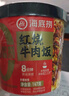 海底捞方便速食米饭干拌饭牛肉冲泡米早餐夜宵零食学生宿舍懒人即食 红烧牛肉饭147g*12盒 实拍图